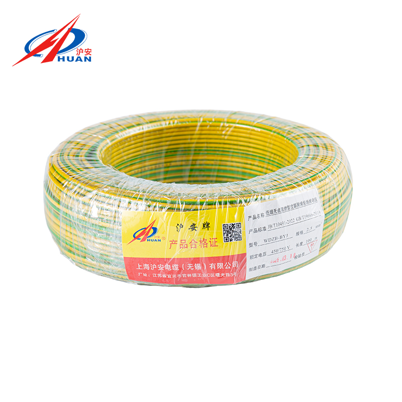 WDZ-BYJ Home improvement engineering electrical eire - oxygen-free copper core wire, low smoke halogen-free, safe, flame-retardant cable